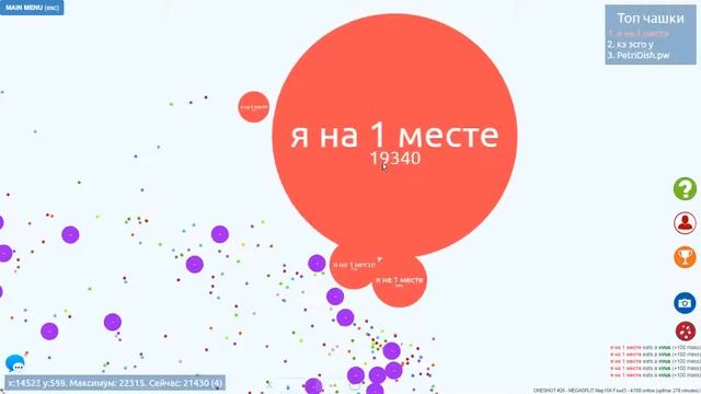 Играю в Петри чашка секрет как стать большим (гайд) смотреть онлайн