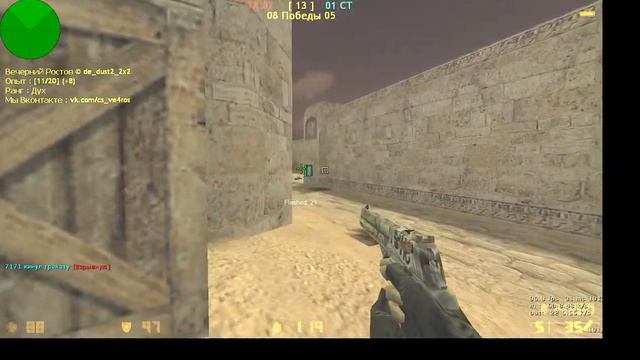 СТРИМ Counter-Strike 1.6 С ЧИТАМИ/ ПУШИМ ПАБЛИК В КС 1.6 С ЧИТАМИ/ УГАРАЕМ НАД ДЕАМИ В КС 1.6 смотреть онлайн
