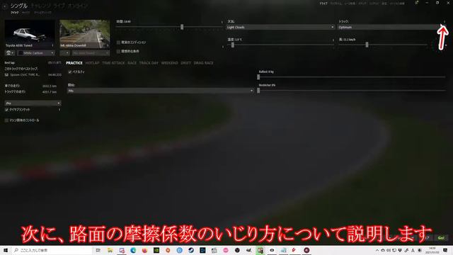 【アセットコルサ】CMの便利機能紹介　シングル画面編 смотреть онлайн