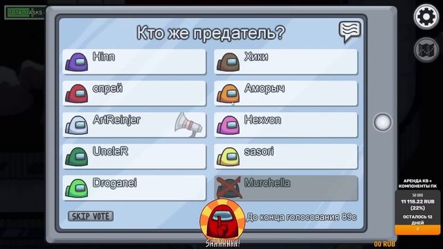 Детектив Хинн снова в деле - Among Us смотреть онлайн