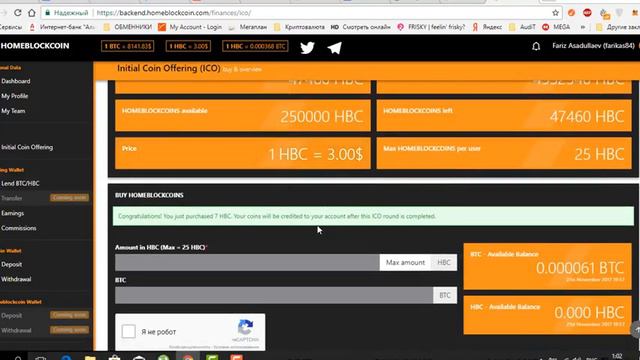 Homeblockcoin - ICO, участие и покупка монеты НВС
