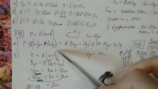 740, 741, 742, 743, 744, 745 Математика 5 класс. Задачи и примеры. Найдем площадь, путь... смотреть онлайн