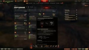 Какое оборудование ставить на Легкие Танки?Обзор лучших сборок оборудки для ЛТ!