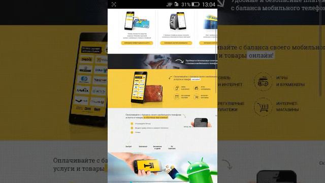 Как скачать маинкрафт на телефон смотреть онлайн