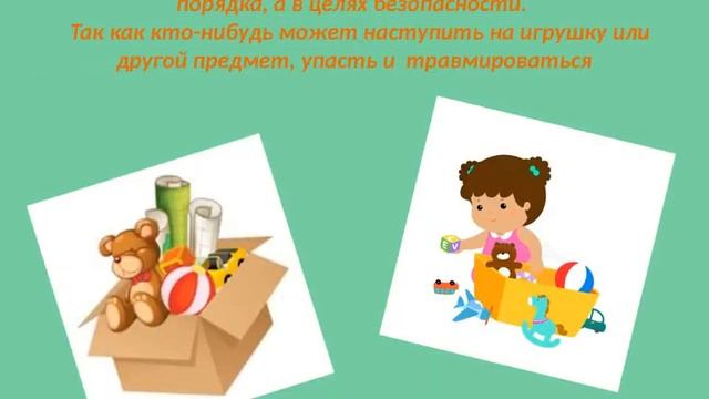 обж правила безопасного поведения в детском саду на прогулке смотреть онлайн