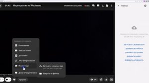 Краткая инструкция для ведущего на платформе МТС Линк