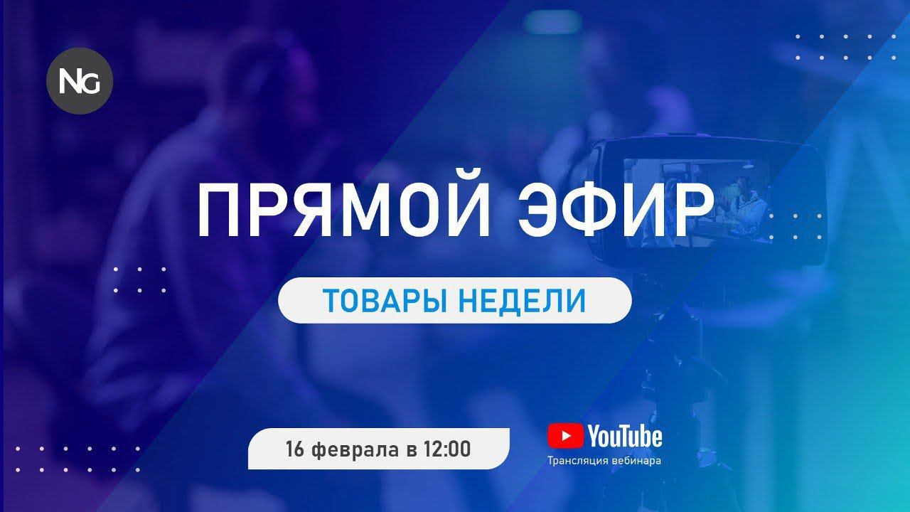 Прямой эфир NOVI.GROUP смотреть онлайн