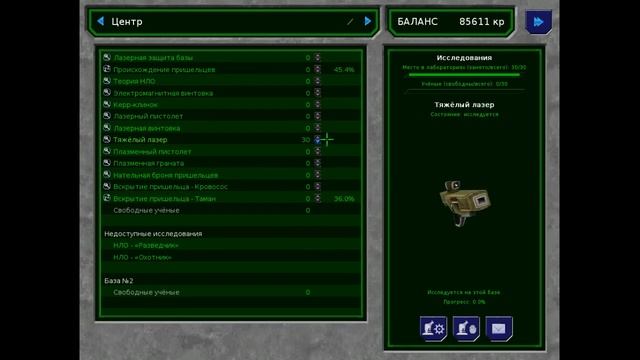Играем в UFO: Alien Invasion #13