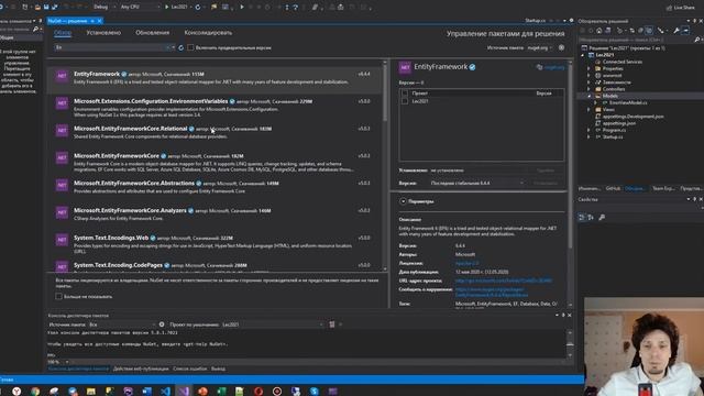 Создание приложение Asp.net Core Mvc лекция 1