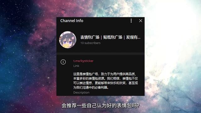 Telegram表情包广场频道上线啦！ | 贴纸包广场 | 发现有趣 | 带来快乐 смотреть онлайн