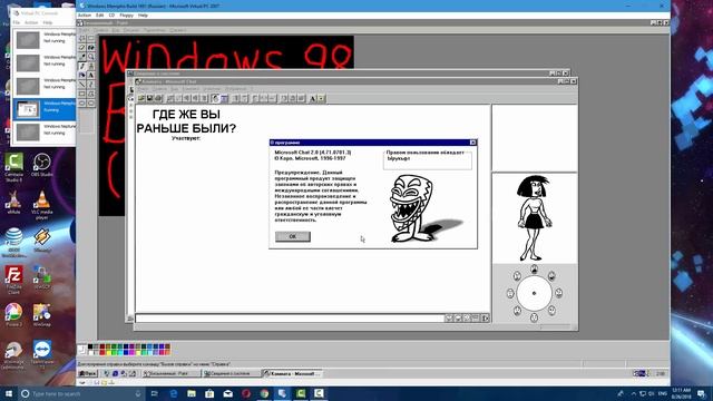 Windows 98 Build 1691 (Russian) in Virtual PC 2007! смотреть онлайн