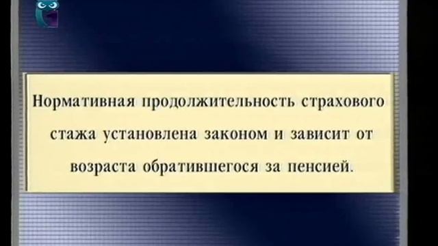 Право социального обеспечения. Лекция 4. Пенсии по инвалидности и потери кормильца