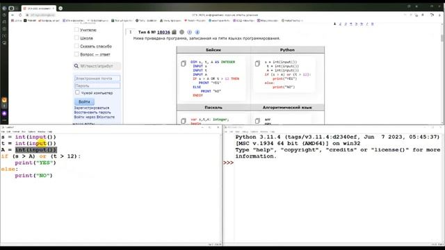 ОГЭ Задание 6 + Python смотреть онлайн
