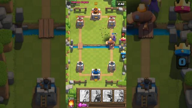 Clash Royale#2 смотреть онлайн