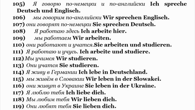 8 ЧАСТЬ немецкий по-быстрому разговорный тренажер смотреть онлайн