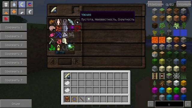 Обзор модов #1 ThaumCraft 4.2.3.5 (Аспекты, команды) смотреть онлайн