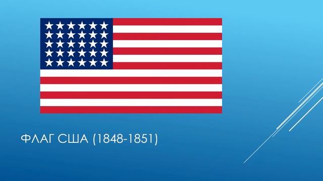 MATVEYMULT - История флага США ("От начала до конца" 7 серия) смотреть онлайн