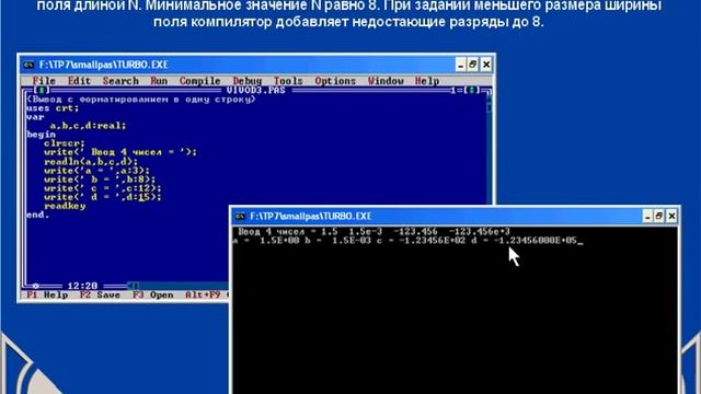 Особенности вывода вещественных значений. Стандартные процедуры и функции. Урок 32 смотреть онлайн