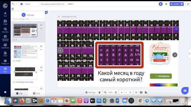 Расширение Felbonchoi-2 (замок) с кириллицей смотреть онлайн