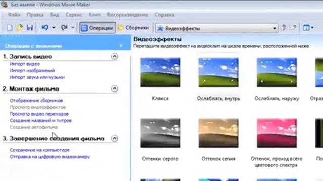 Создание видео в Movie Maker