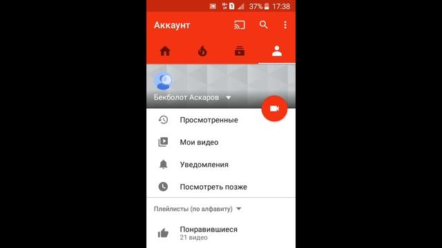 как изменить имя на своем канале смотреть онлайн