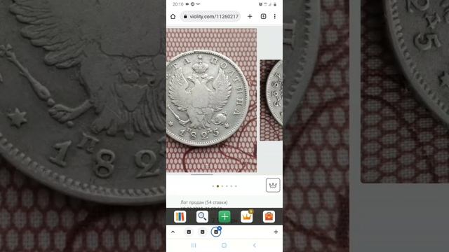 Полтина 1825 года. Реставрация Да или Нет? смотреть онлайн