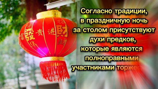 10 февраля Китайский Новый год смотреть онлайн