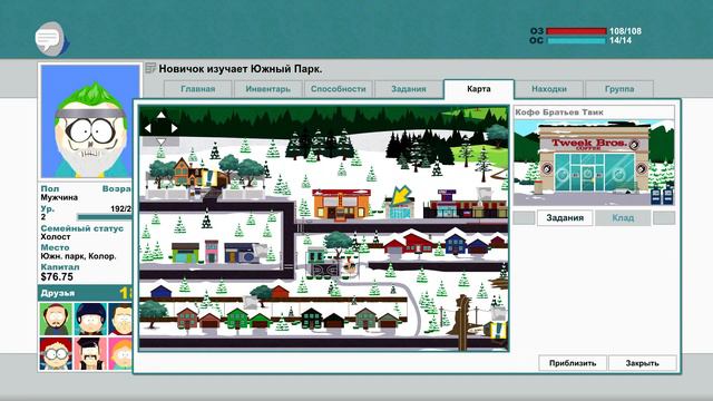 Прохождение South Park Палка Истины #3 [Ромка] смотреть онлайн