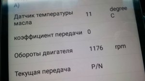 Прогрев АКПП в режиме Паркинг P