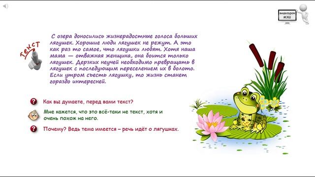 Строение текста Признаки текста смотреть онлайн