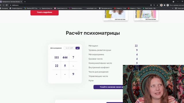 Нумерология. Ответы на вопросы 16 ноября 2021 года смотреть онлайн