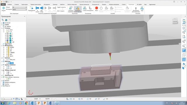 Вебинар Autodesk PowerMill 2020 - что нового?
