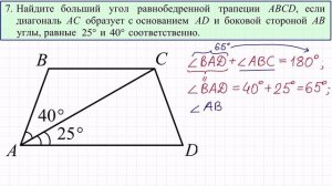 ГВЭ по математике для 9 класса #7