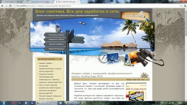 Бесплатный landingpage, страница захвата. landing Page №26 смотреть онлайн