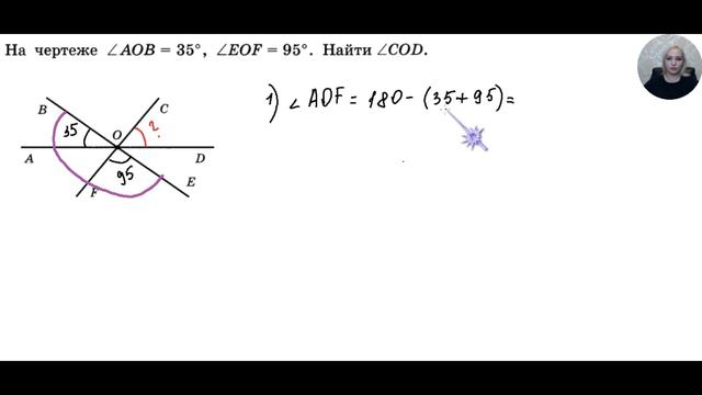 Геометрия 7 класс /Три прямые пересекаются в точке А. Угол АОВ=35, угол ЕОF=95. Найти угол COD