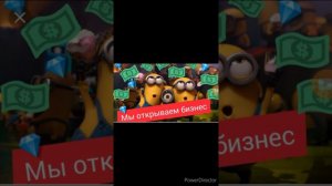 Песня мы открываем бизнес мы будем делать бабки