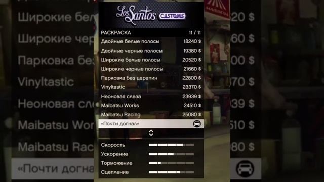 ДЕЛАЮ МАШИНЫ ИЗ ФИЛЬМОВ В ГТА 5 смотреть онлайн