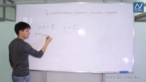 10 класс, 14 урок, Тригонометрические функции числового аргумента