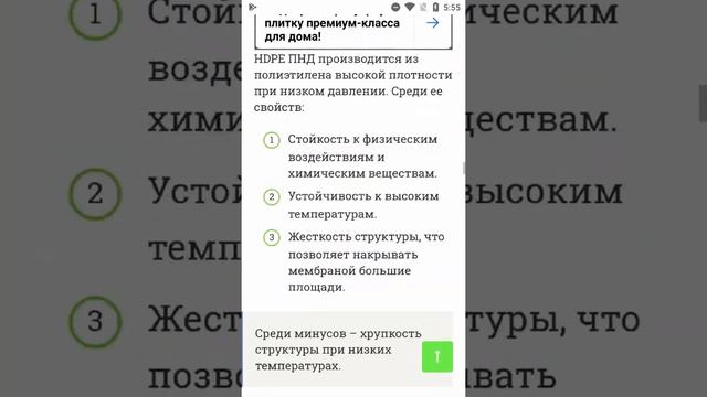 Геомембрана для гидроизоляции
