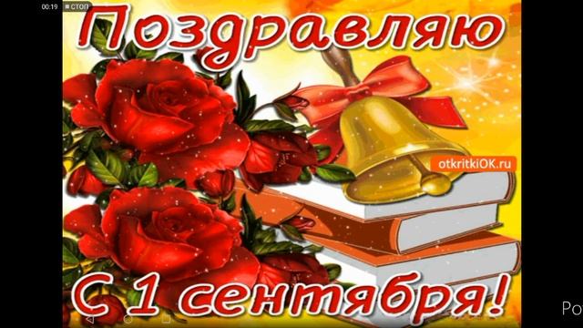 1 сентября 2021 г. смотреть онлайн