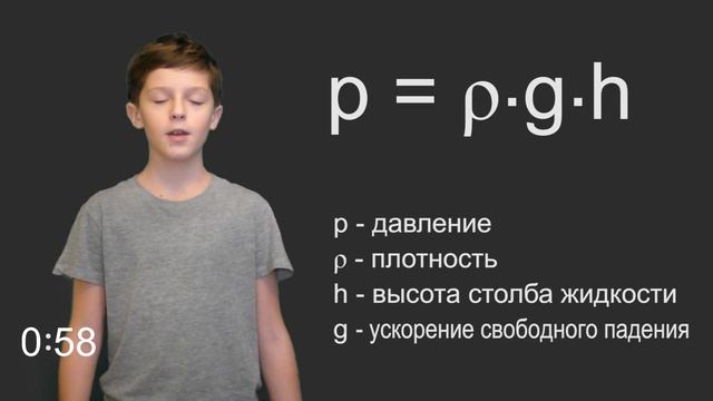 Физика 7 класс. §40 Расчёт давление жидкости на дно и стенки сосуд смотреть онлайн