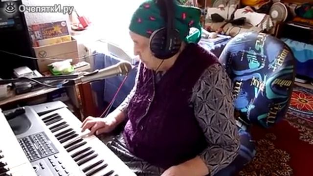 Бабушка создаёт музыку смотреть онлайн