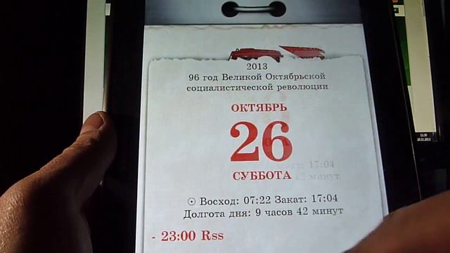 Отрывной ретро календарь смотреть онлайн