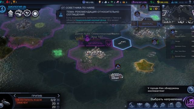 Civilization - Beyond Earth Rising Tide - 5 - захват города смотреть онлайн