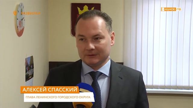 «Чуткая власть» - выездной прием главы Ленинского городского округа в Развилке смотреть онлайн