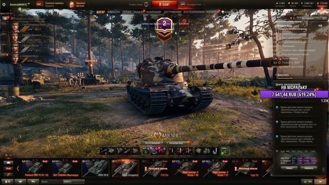 Станлок о гайдах Корбена | Дал последний шанс AMX 50 B | Как долго Станлок учился играть смотреть онлайн
