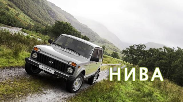 Автофакт: ВАЗ-2121 "Нива" смотреть онлайн