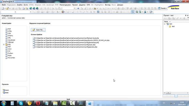 Установка Yii2 advanced на Open Server - урок 2 смотреть онлайн