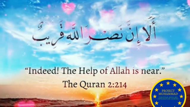 Daily Small #Quran #Recitation | Surah Al-Baqarah 2:214 | #QuranicMotivation #QuranicWisdom смотреть онлайн