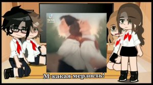 °~Реакция лвпг на тик ток~°